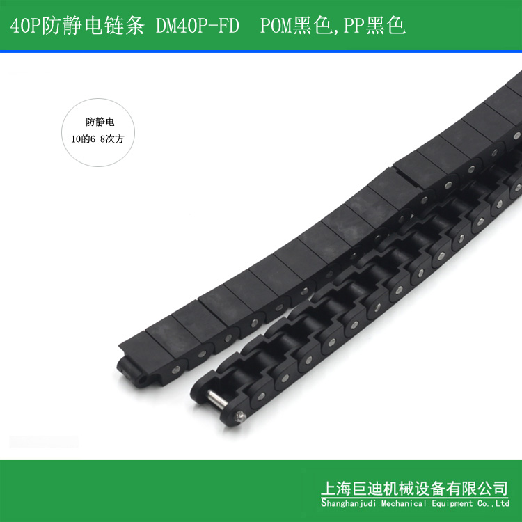 廠(chǎng)家供應RS40P塑料鏈條，抗靜電塑料鏈條，耐高溫輸送鏈條，耐腐蝕輸送鏈條