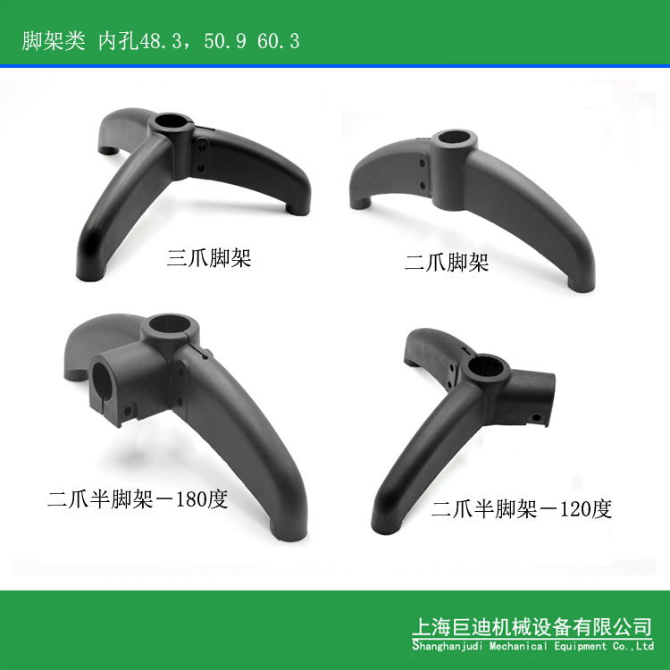 輸送機三抓腳架，支撐腿，二抓腳架，尼龍腳架